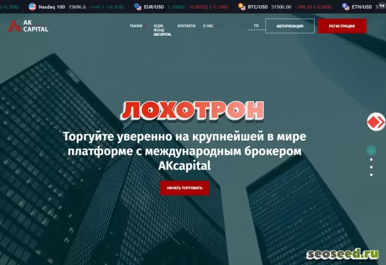 AKCapital отзывы 2021