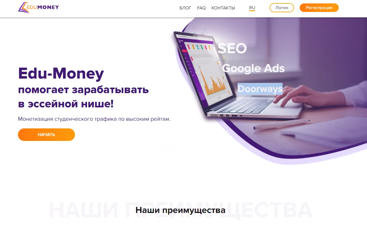Edu-money.com подробный анализ сайта