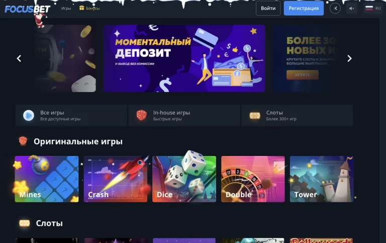 FocusBet обзор