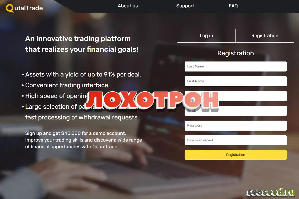 Обзор компании qutal-trade.com