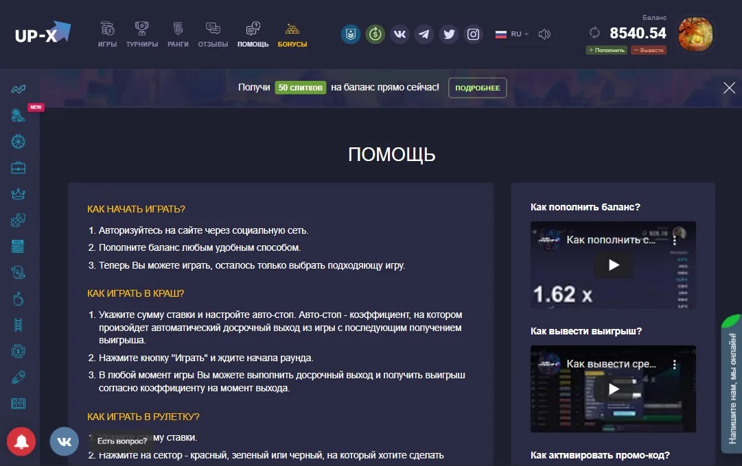 UP-X сайт для заработка. Отзывы и обзор up-33x.ru
