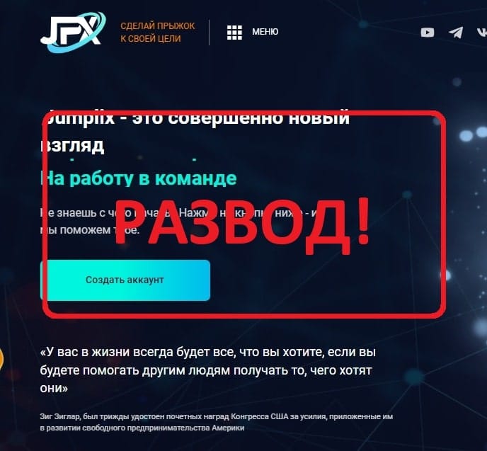 Отзывы и репутация Jumplix - новый лохотрон jumplix.company