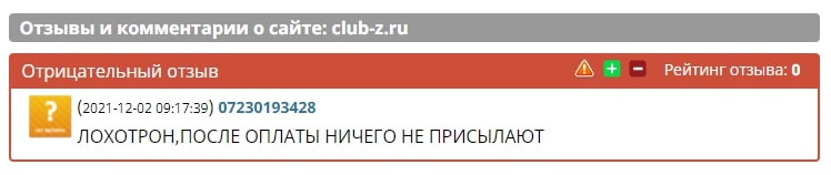 club-z.ru отзывы