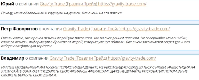 Отзывы о компании Gravity trade (gravity-trade.com), мнение клиентов