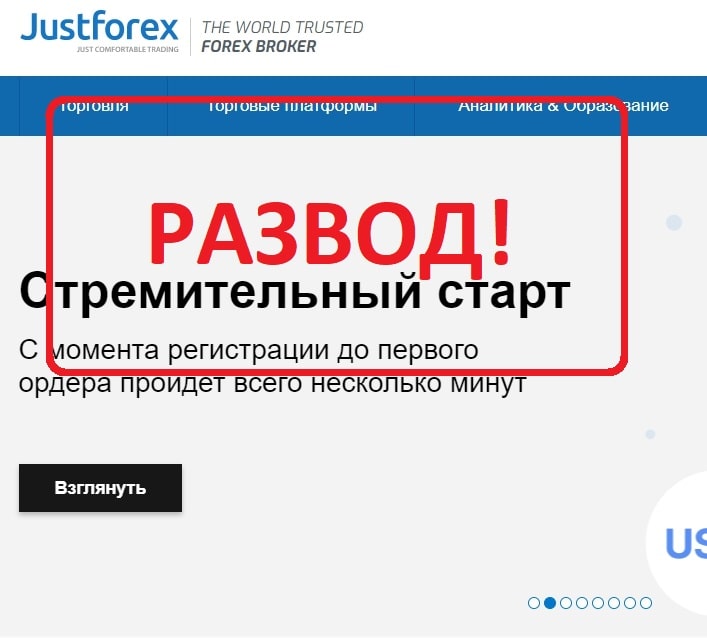 Какие отзывы о JustForex - обзор justforex.com