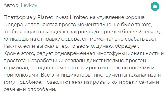 Отзыв о Planet Invest Limited
