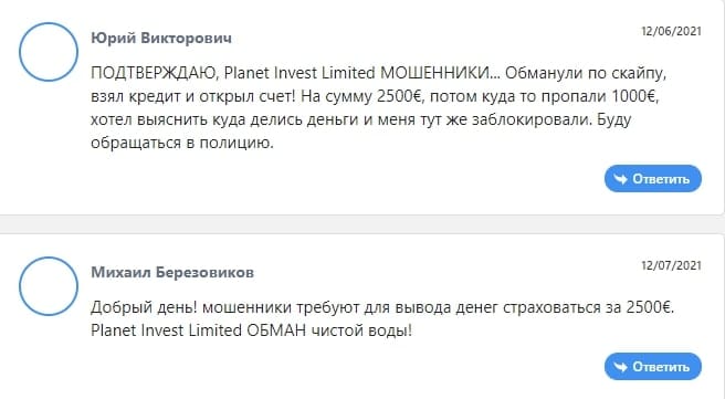 Planet Invest Limited отзывы