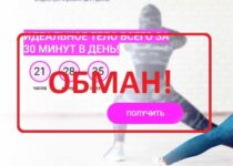Как отменить подписку FitnessCool.ru? Отзывы клиентов