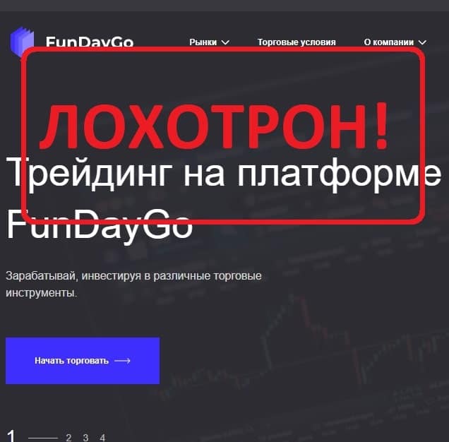 FunDayGo - отзывы о компании