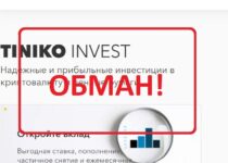 Отзывы и обзор Tiniko Invest — пирамида tiniko.io