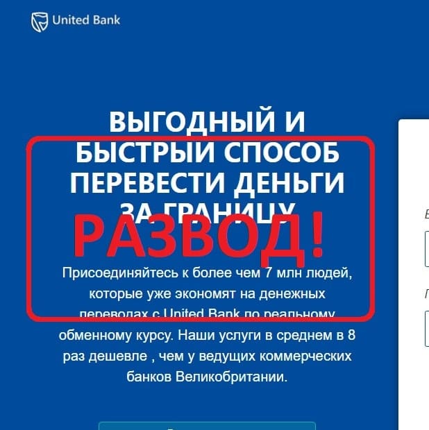 Отзывы о United Bank - удаленная работа в unitedsbank.com