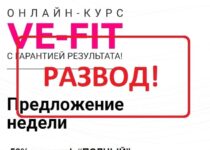 Отменить подписку VE FIT Moskva RUS