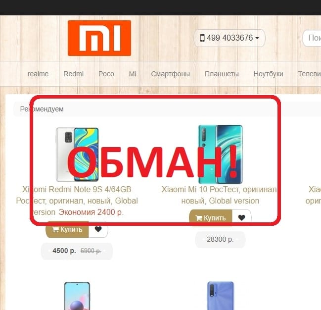Отзывы о магазине andmall.ru - обман!