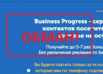 Business Progress — 12 отзывов о франшизе 2022 года