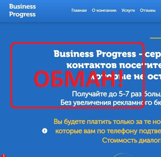 Business Progress - 12 отзывов о франшизе 2022 года