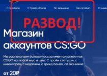 CSGO Magazin — отзывы и проверка csgo-magazin.ru