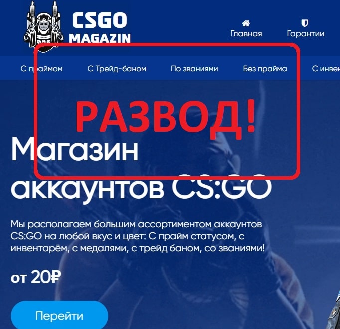 CSGO Magazin - отзывы и проверка csgo-magazin.ru