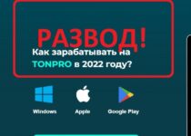 Проект Павла Дурова — отзывы о TonPro и обзор