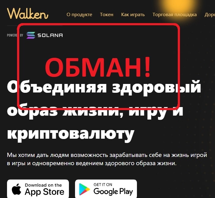 NFT игра Walken - обзор walken.io