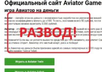 Aviator (1Win) отзывы — игра Авиатор на деньги