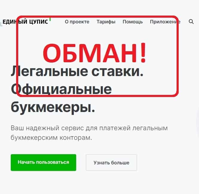 Приходят смс 1cupis.ru с кодом - компания Единый ЦУПИС
