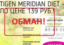 Leptigen Meridian Diet (kupit-leptigen.ru) — отзывы покупателей