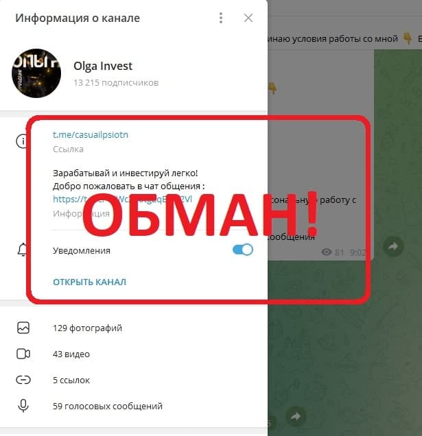 Ольга Инвест отзывы клиентов - телеграмм канал Olga Invest