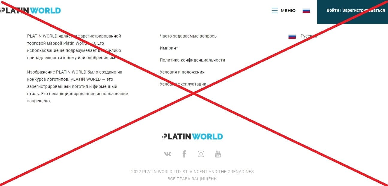 Platin World развод