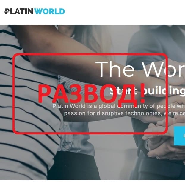 Инвестиции в Platin World - отзывы и обзор platinworld.com