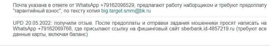 rabota.support@ro.ru отзывы