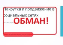 Накрутка лайков TmSMM  — отзывы о компании tmsmm.ru