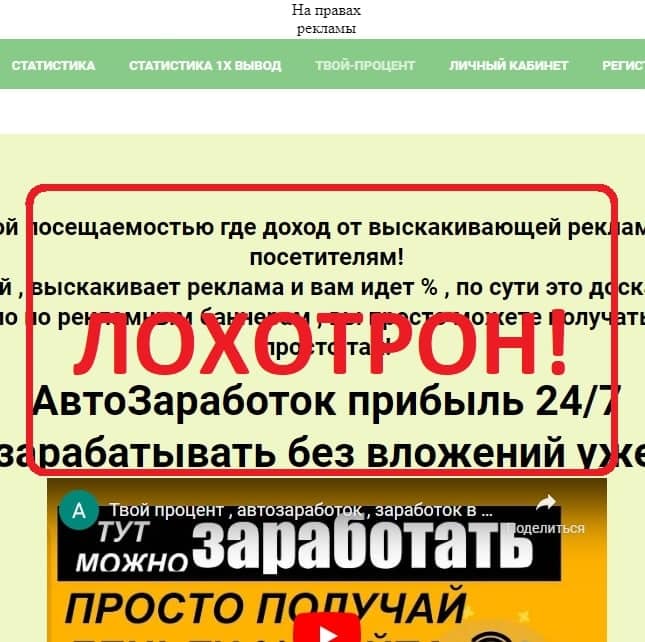 Работа в Твой Процент - отзывы о компании tvoy-procent.ru