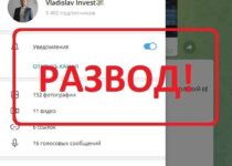 Отзывы клиентов о Vladislav Invest — телеграмм канал Владислав Инвест