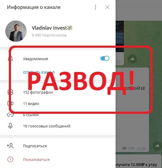 Отзывы клиентов о Vladislav Invest - телеграмм канал Владислав Инвест