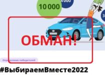 Акция ВыбираемВместе2022 на ag-vmeste.ru — отзывы клиентов