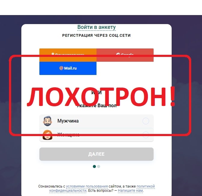 Знакомства на Kupidonov.net - как отменить подписку