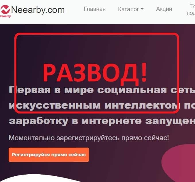 Отзывы о Neearby - социальная сеть neearby.com