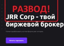 Jrr corp отзывы клиентов — компания jrr-corp.com