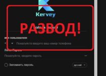 Работа в Kervey — отзывы о kervey.vip