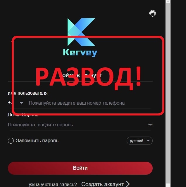 Работа в Kervey - отзывы о kervey.vip
