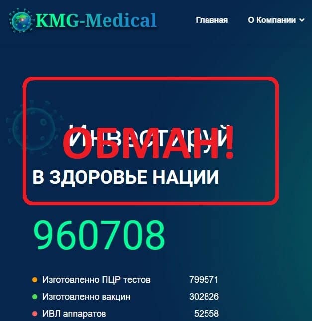 KMG Medical отзывы клиентов - компания Кмга Мединвест Групп