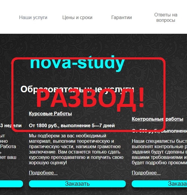 Работа в nova-study и learning-resource - отзывы о компании