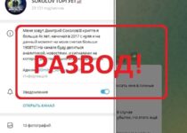 Sokolov торгует отзывы клиентов — телеграмм канал Дмитрия Соколова