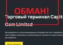 Capital Com Limited — отзывы и обзор capitalcom.pro