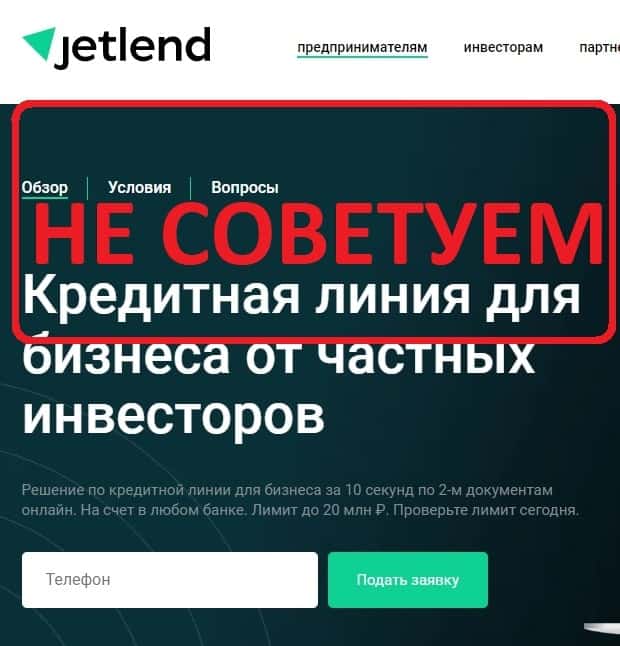 JetLend отзывы инвесторов 2022