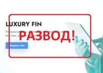 Luxury Fin — отзывы клиентов о брокере luxury-fin.com
