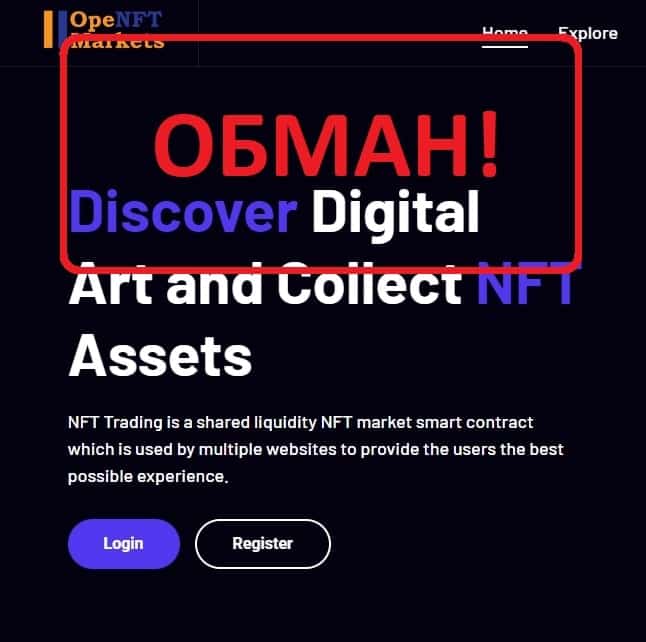 OpeNFTMarkets - отзывы об NFT компании openftmarkets.com
