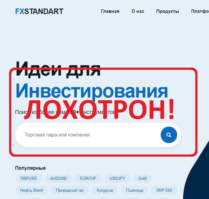 FXSTANDART отзывы клиентов - компания fxstandart.com