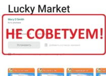Игра Lucky Market отзывы клиентов — обман или нет?