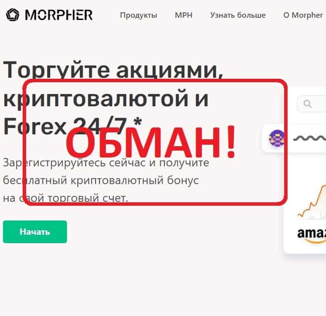 Morpher - отзывы клиентов о брокере morpher.com